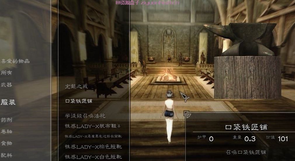 上古卷轴5：天际 口袋铁匠铺 [汉化]