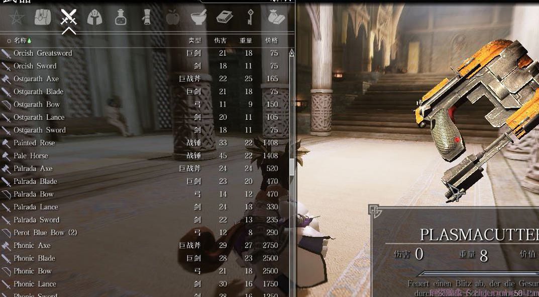 上古卷轴5:天际 死亡空间等离子切割机 v1.0