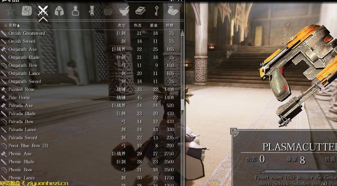 上古卷轴5:天际 死亡空间等离子切割机 v1.0