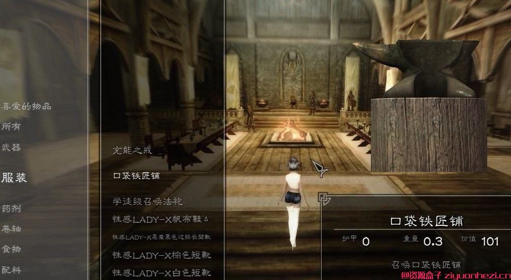 上古卷轴5：天际 口袋铁匠铺 [汉化]