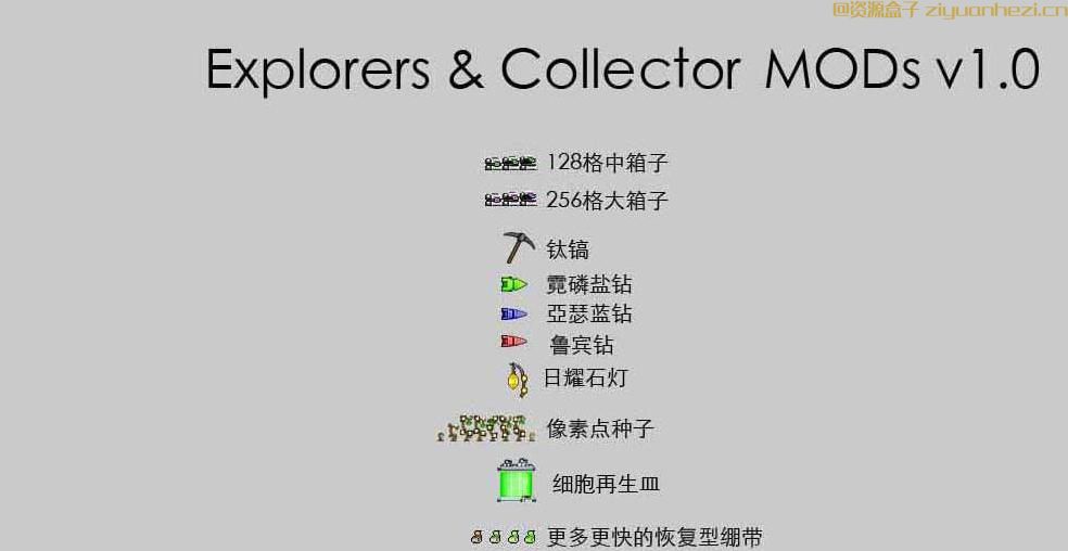 星界边境 功能性实用MOD合集 v7.1版