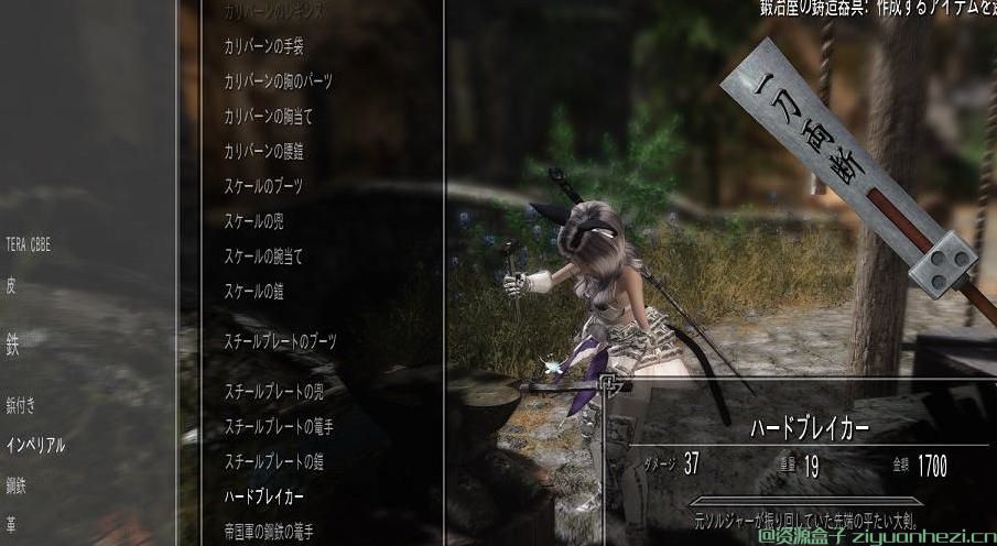 上古卷轴5:天际 最终幻想VII双手剑