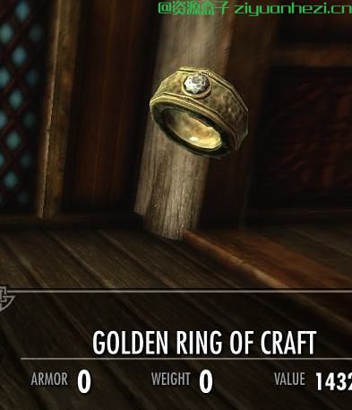 上古卷轴5：天际 辅助技能加强戒指