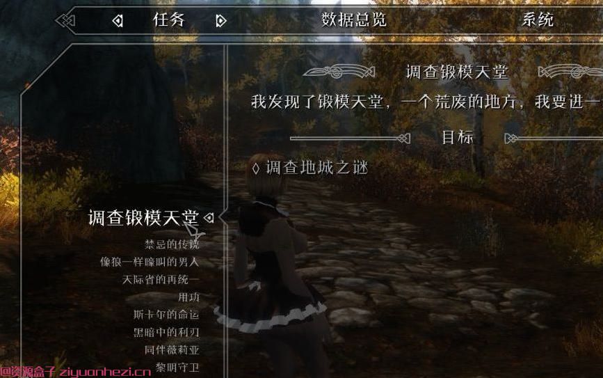 上古卷轴5：天际 锻模天堂 v2.5 汉化版