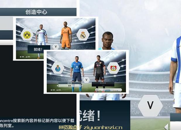 FIFA 14 创造中心大补v6.0