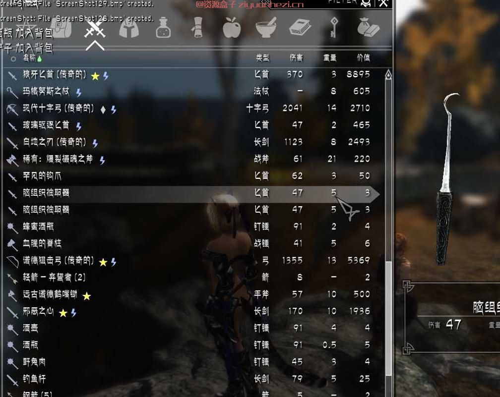 上古卷轴5：天际 武器大师整合包 v1.0[汉化]