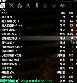 上古卷轴5：天际 真实藏宝箱v5.1 汉化版