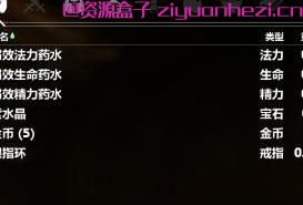 上古卷轴5：天际 真实藏宝箱v5.1 汉化版