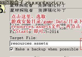 星球探险家 资源强化修改补丁[]
