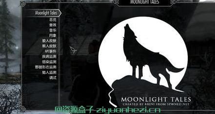 上古卷轴5:天际 月光传说v1.13 汉化