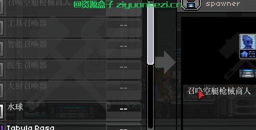 星界边境 制造商人召唤器MOD