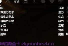 上古卷轴5：天际 真实藏宝箱v5.1 汉化版