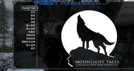 上古卷轴5:天际 月光传说v1.13 汉化