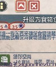 腐烂国度 80床位MOD 汉化版