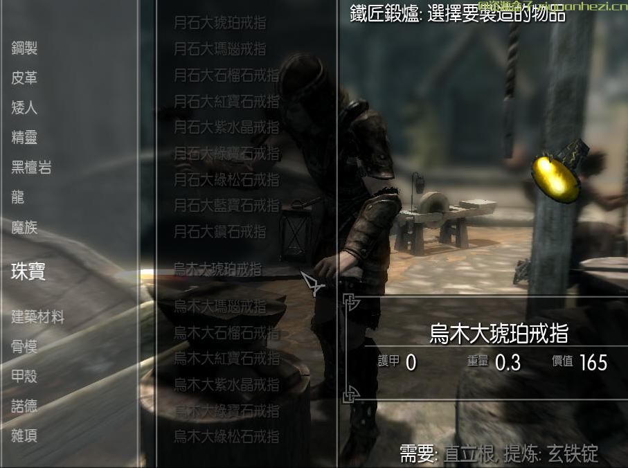 上古卷轴5：天际 精美戒指合集 汉化版