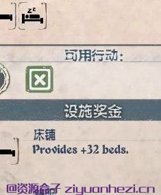 腐烂国度 32床位MOD 汉化版