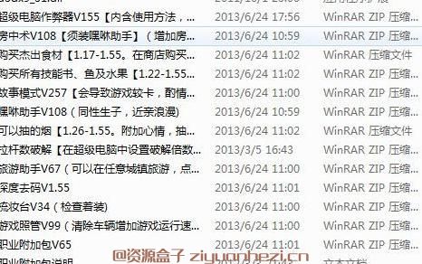模拟人生3 超级电脑1.55汉化合集包