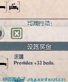 腐烂国度 32床位MOD 汉化版