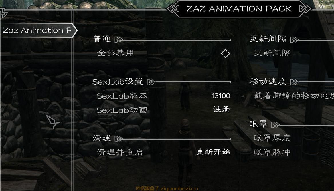 上古卷轴5:天际 虐待器具功能包 汉化版