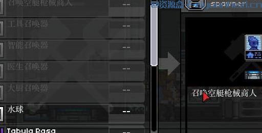 星界边境 制造商人召唤器MOD