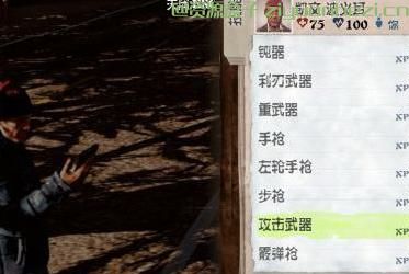 腐烂国度 初始武器解锁MOD