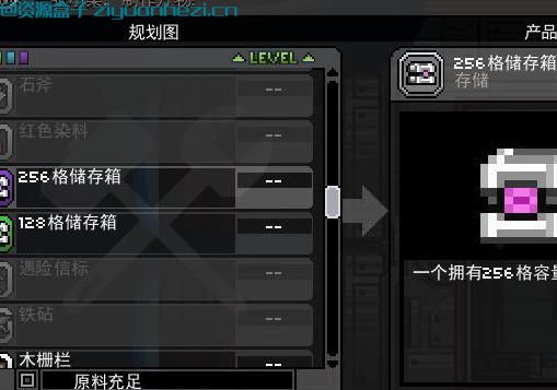 星界边境 大容量储存箱v6.0