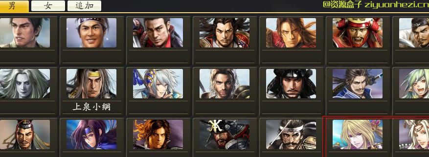 信长之野望14：创造 新武将头像包v4.0[]