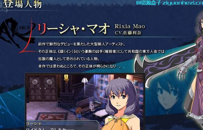 上古卷轴5：天际 天籁之声-莉夏 第四版