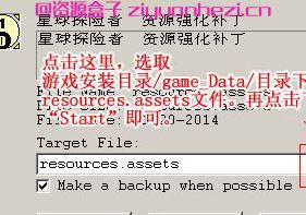 星球探险家 资源强化修改补丁[]