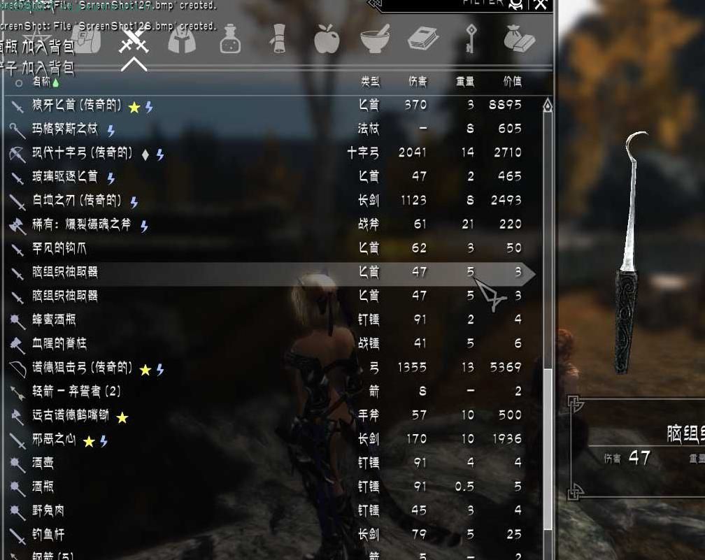 上古卷轴5：天际 武器大师整合包 v1.0[汉化]