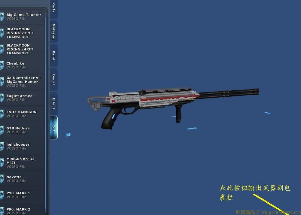 星球探险家 要素可购买MOD