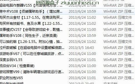 模拟人生3 超级电脑1.55汉化合集包