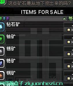 星界边境 矿石贩卖及提炼MOD