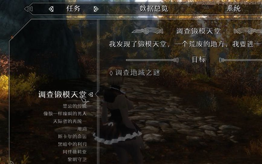 上古卷轴5：天际 锻模天堂 v2.5 汉化版