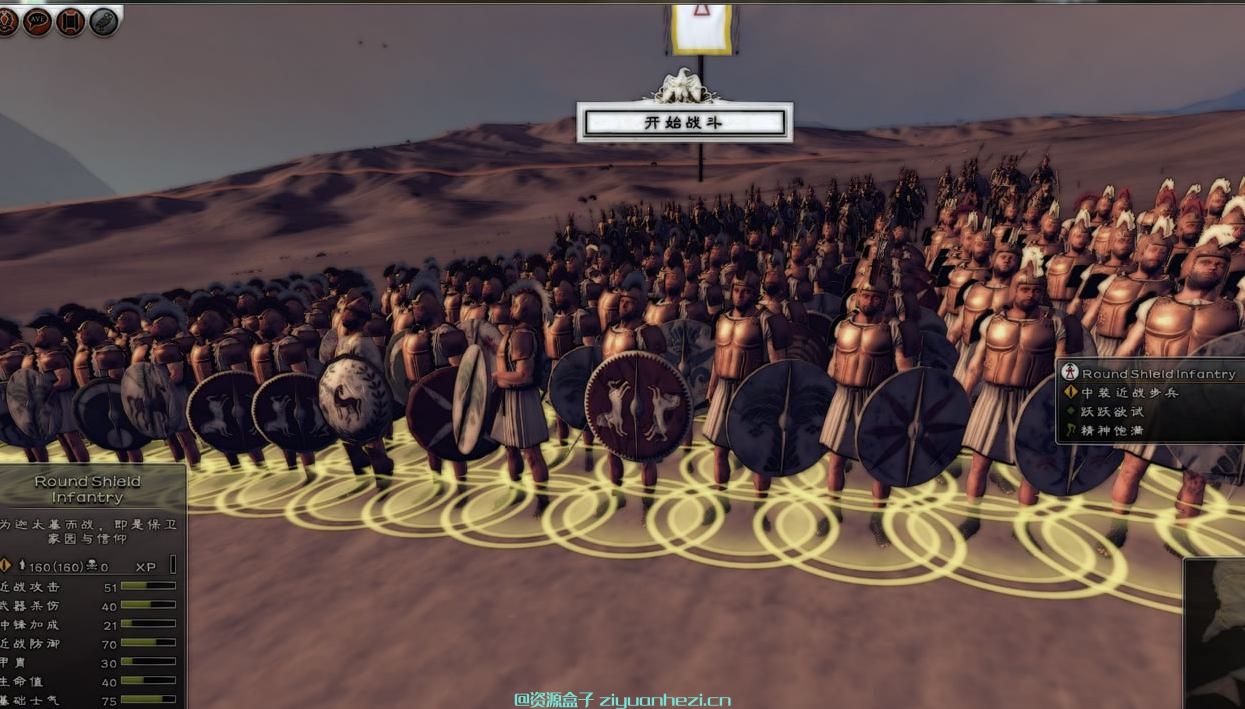 罗马2:全面战争 利比亚雇佣军MOD