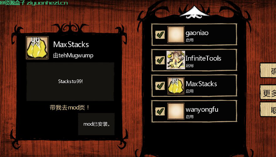 饥荒 工具武器无限耐久MOD v22版