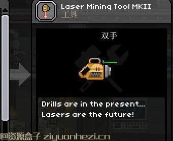 星界边境 MKII激光采矿器MOD