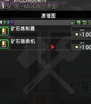 星界边境 矿石贩卖及提炼MOD