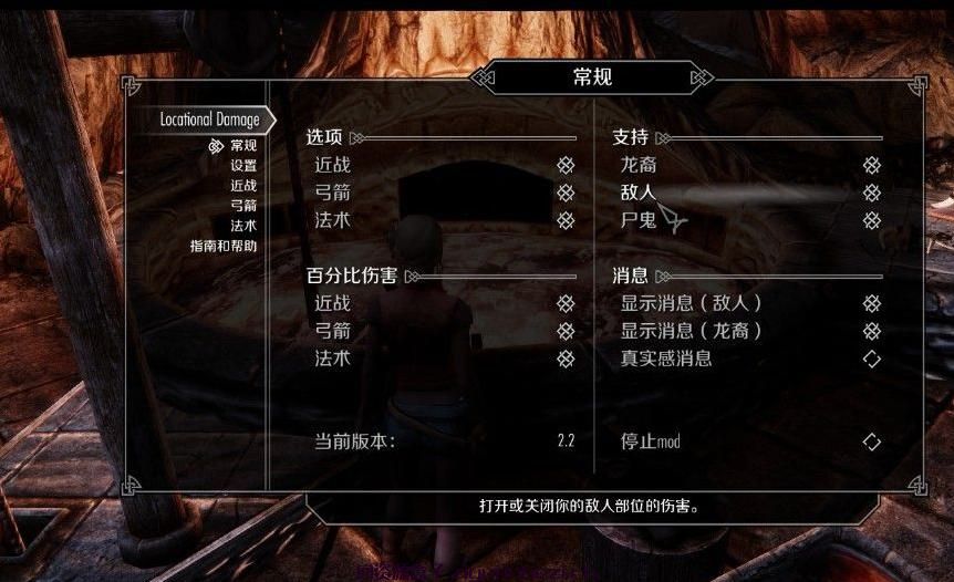 上古卷轴5：天际 致命之战v4.01 汉化版