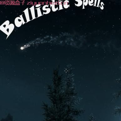 上古卷轴5：天际 让法术受到重力的影响