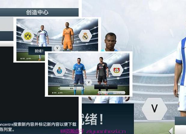 FIFA 14 创造中心大补v6.0