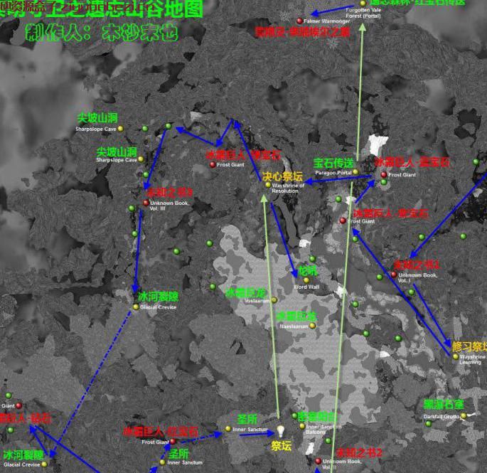 上古卷轴5：天际 遗忘山谷中文地图 [原创]