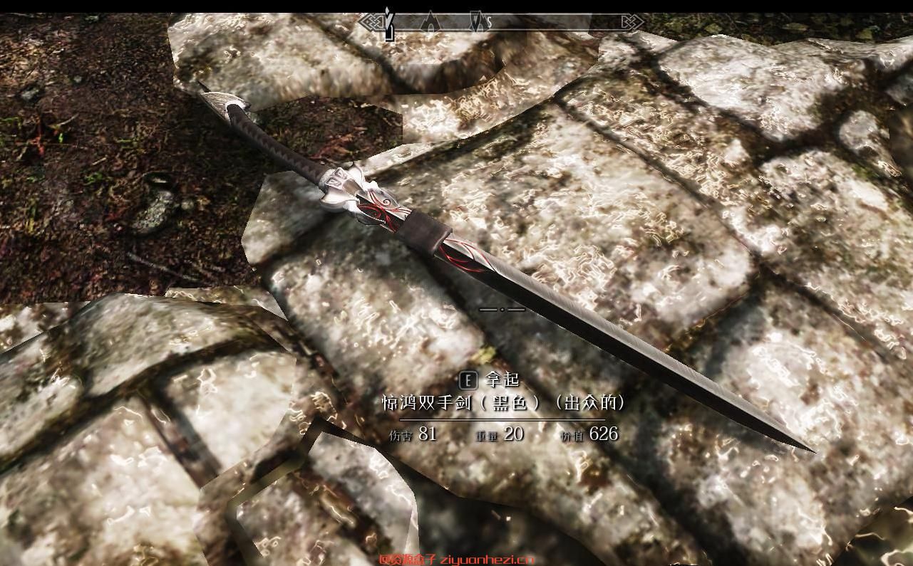 上古卷轴5:天际 三把惊鸿双手剑 中箭组修改版