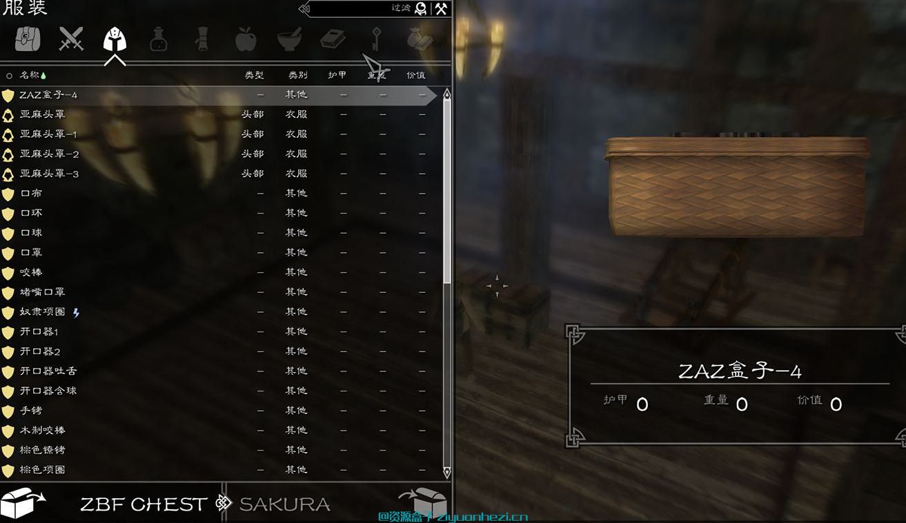 上古卷轴5:天际 虐待器具功能包 汉化版