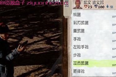 腐烂国度 初始武器解锁MOD