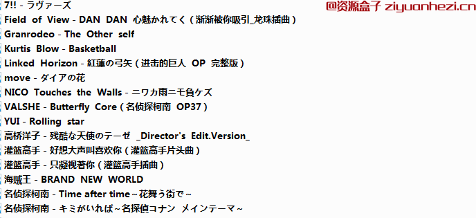 NBA2K14 动漫主题背景音乐包