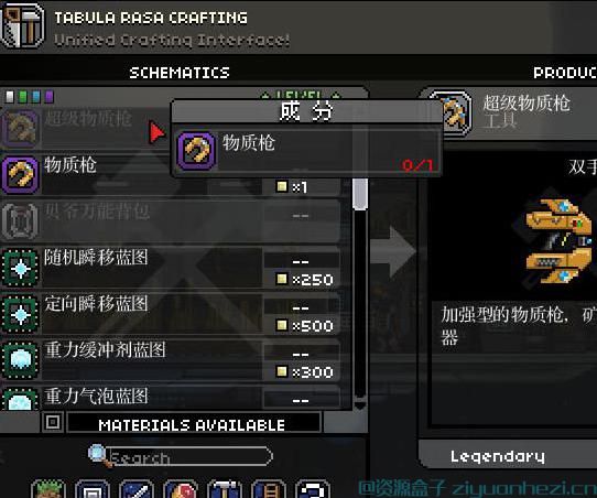 星界边境 超级物质枪MOD