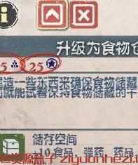 腐烂国度 80床位MOD 汉化版