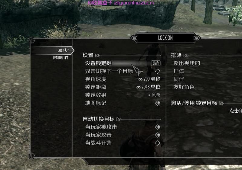 上古卷轴5：天际 锁定目标 Lock-On V0.18