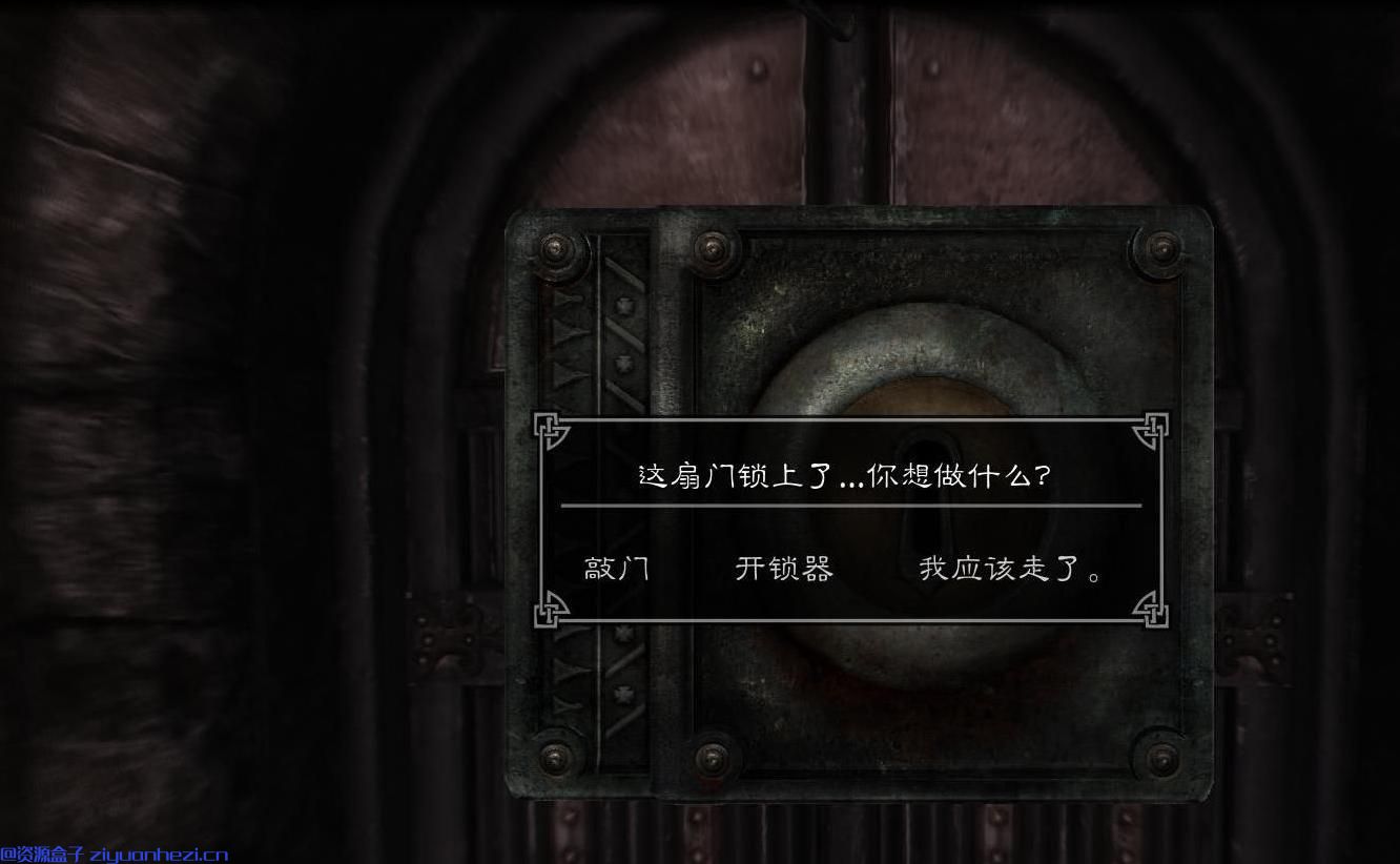 上古卷轴5：天际 咚咚敲门查水表 汉化版